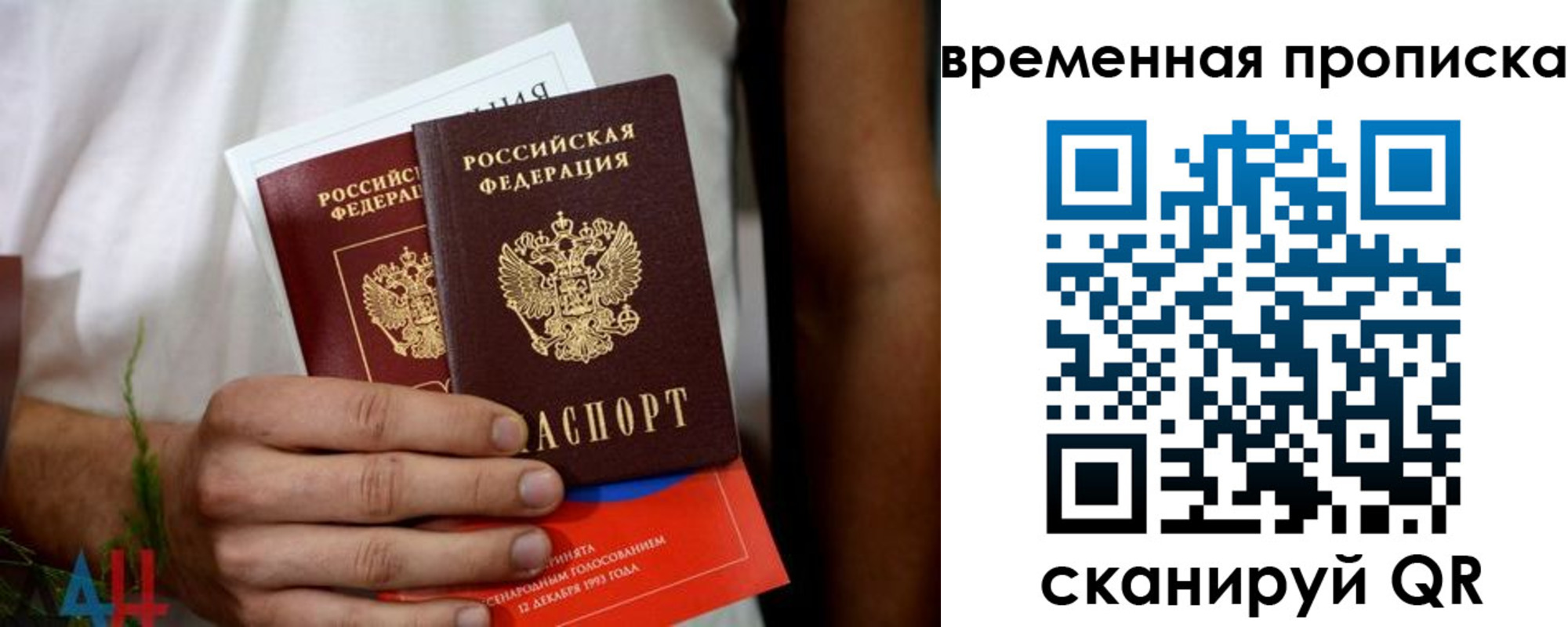 миграционный учет в Советске