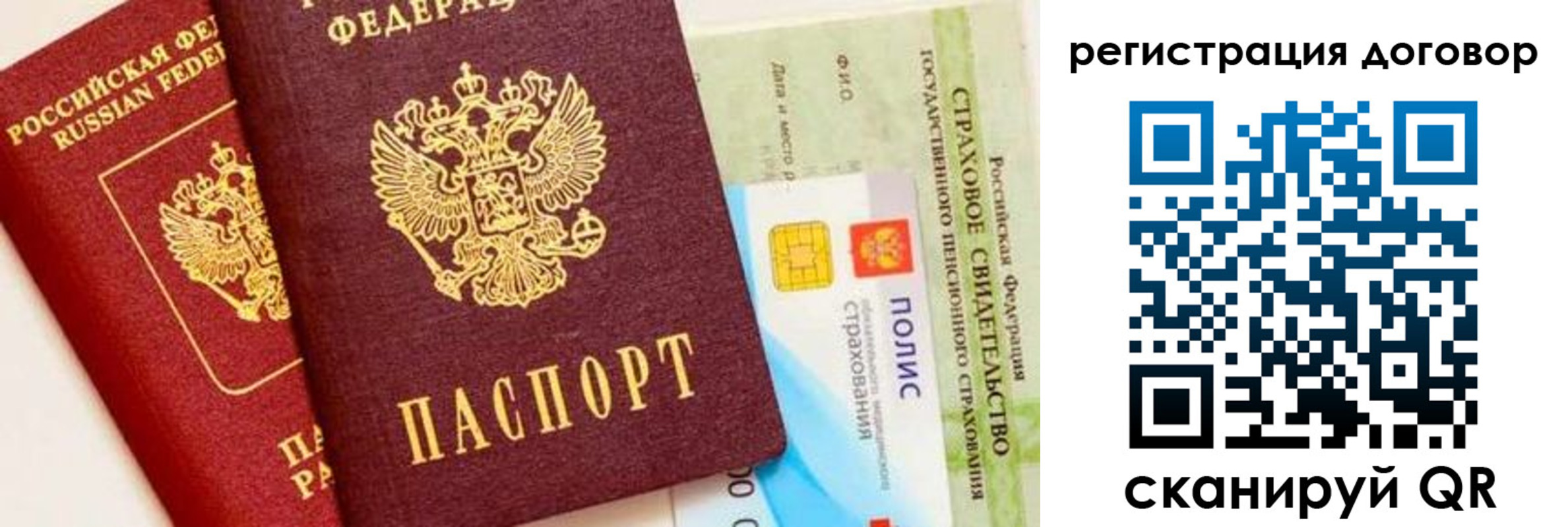 прописка для школы в Советске