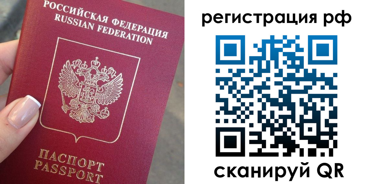 где прописаться в Советске