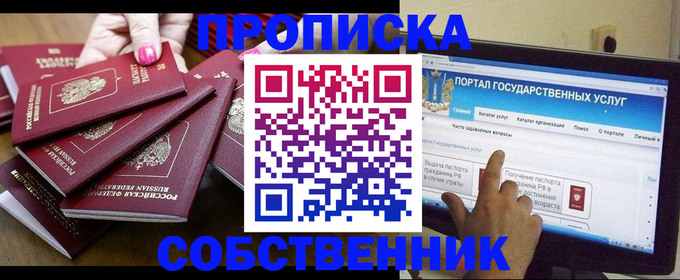 где прописаться в Советске