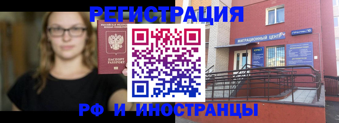прописка поиск в Советске