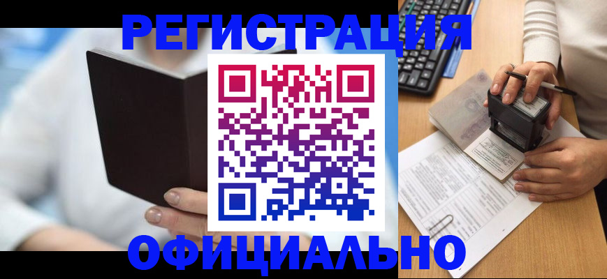 прописка в квартире в Советске