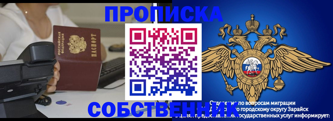 временная регистрация для всех в Советске