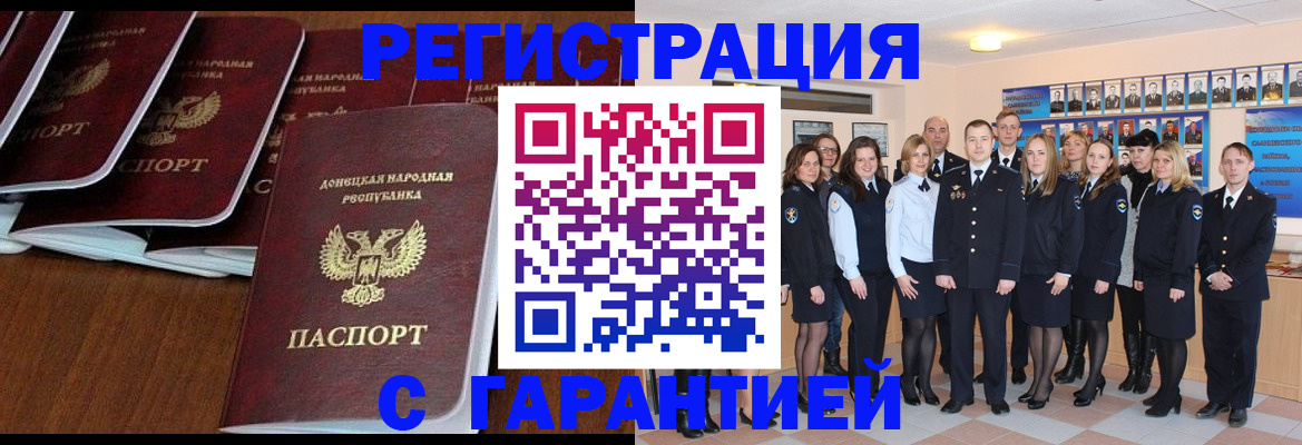 прописка иностранных граждан в Советске